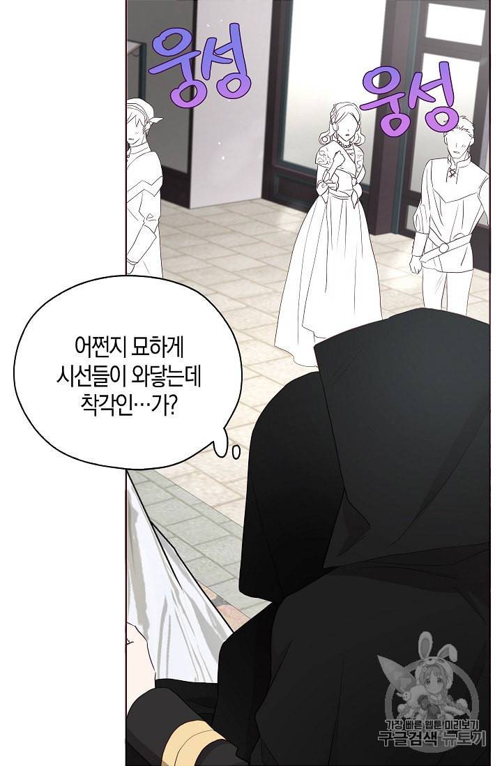 악당의 아빠를 꼬셔라 25화 7