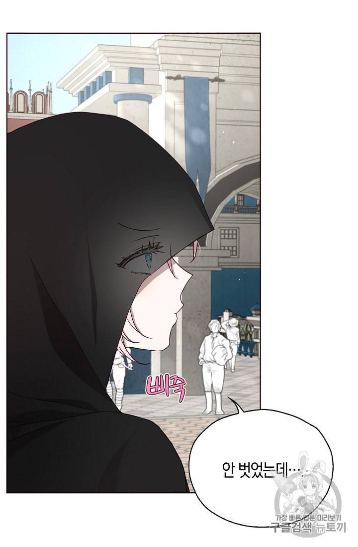 악당의 아빠를 꼬셔라 25화 10