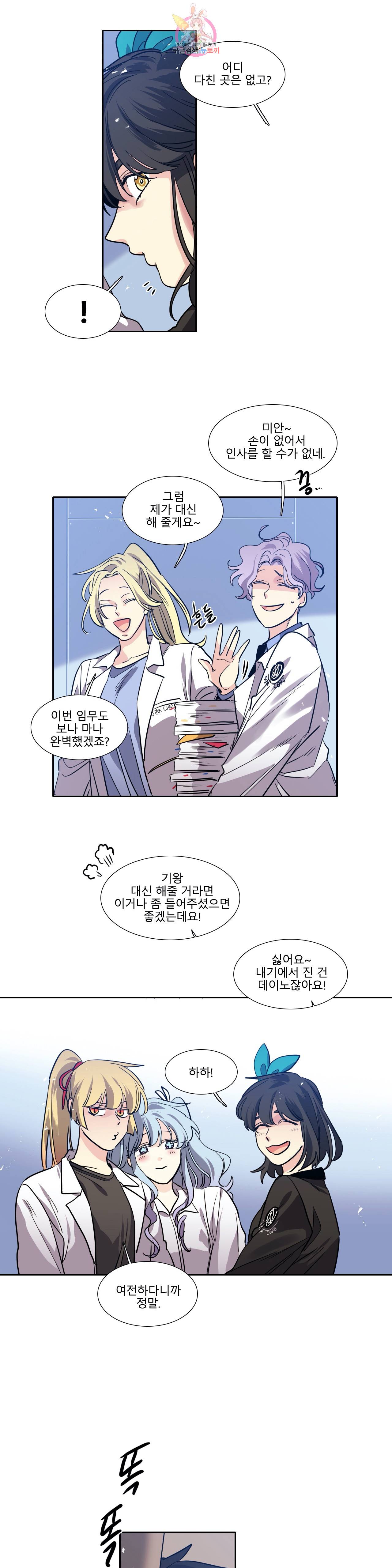 히어로즈 플랜비 234화 Dream of star 5 2