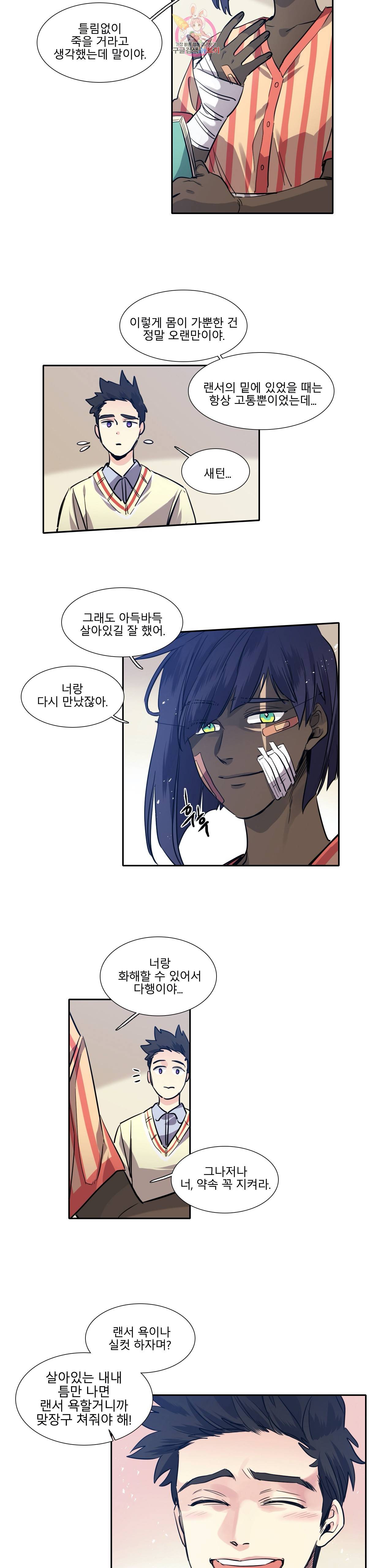히어로즈 플랜비 234화 Dream of star 5 4