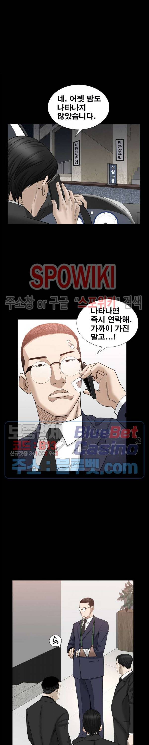 맨발 - 목줄 시즌2 35화 4