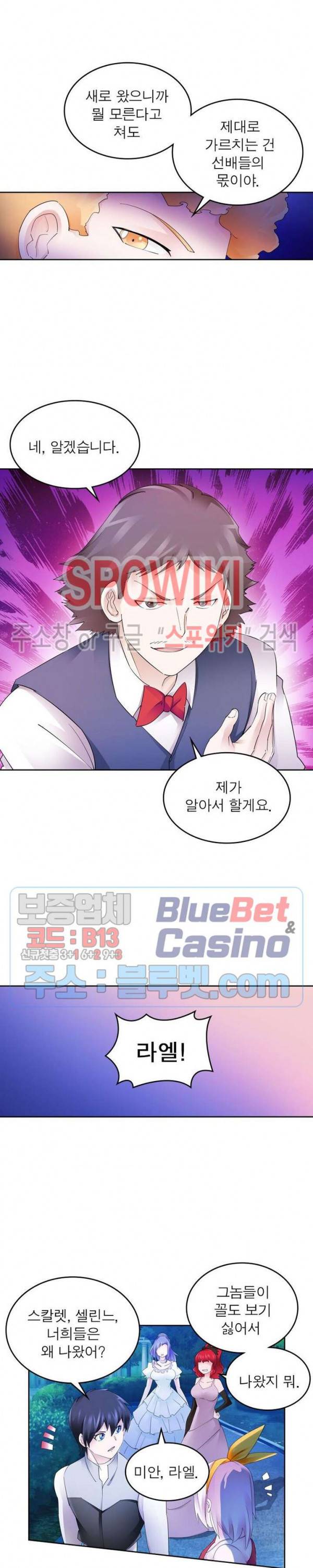 히어로즈 오브 레전드 190화 2