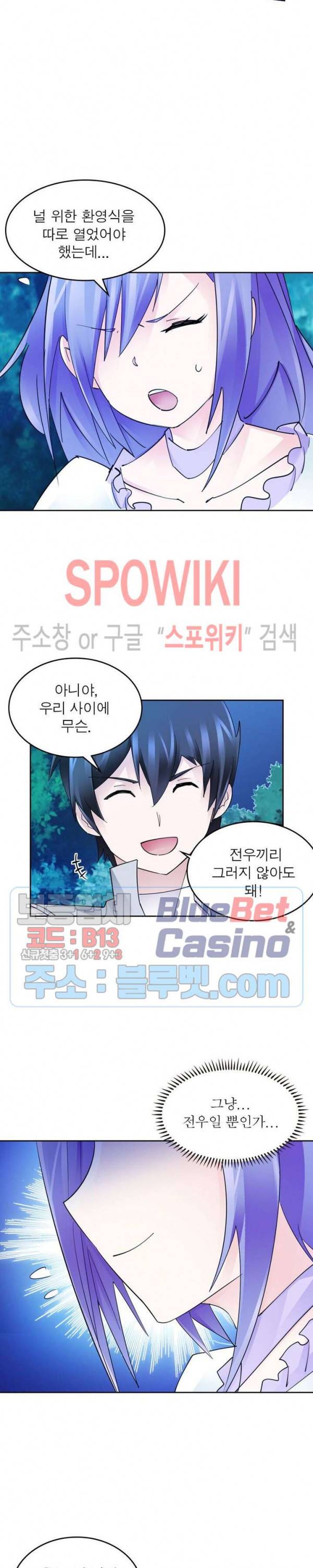 히어로즈 오브 레전드 190화 3