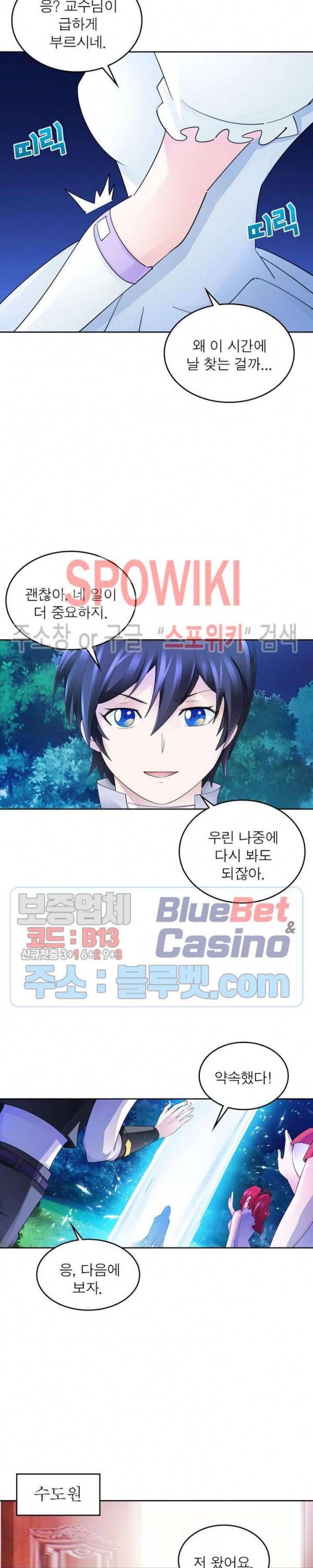 히어로즈 오브 레전드 190화 4