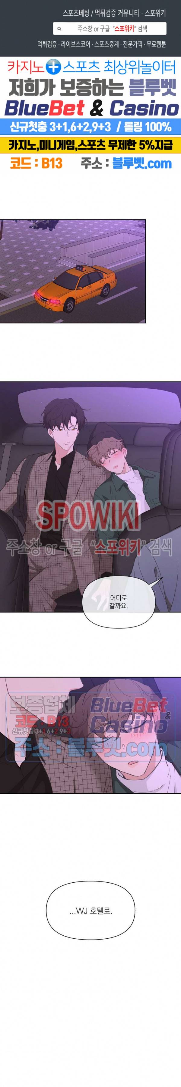 주인의 사정 7화 1