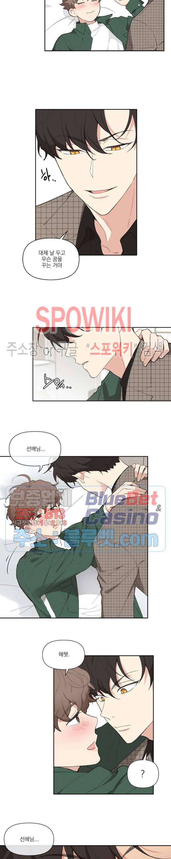 주인의 사정 7화 4