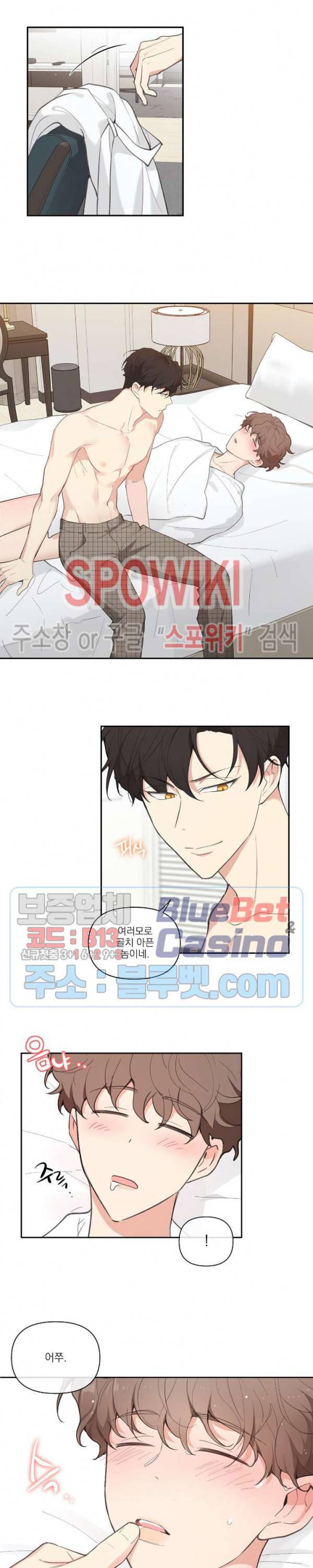 주인의 사정 7화 9