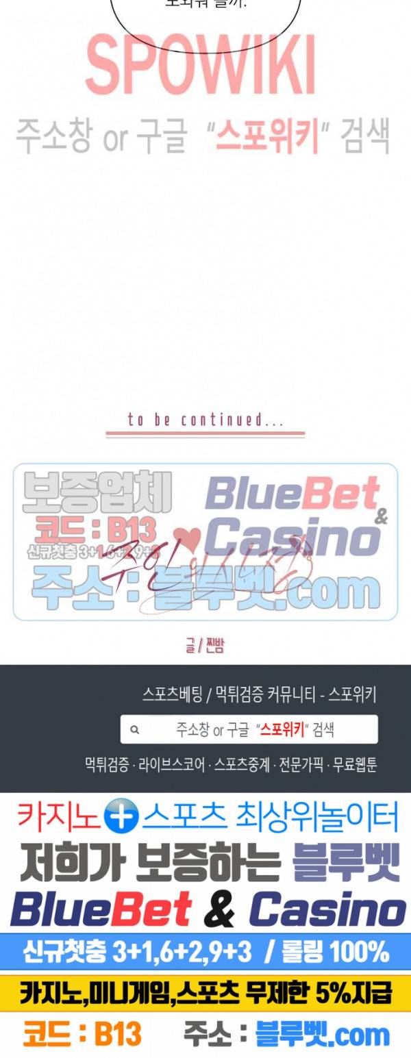 주인의 사정 7화 19