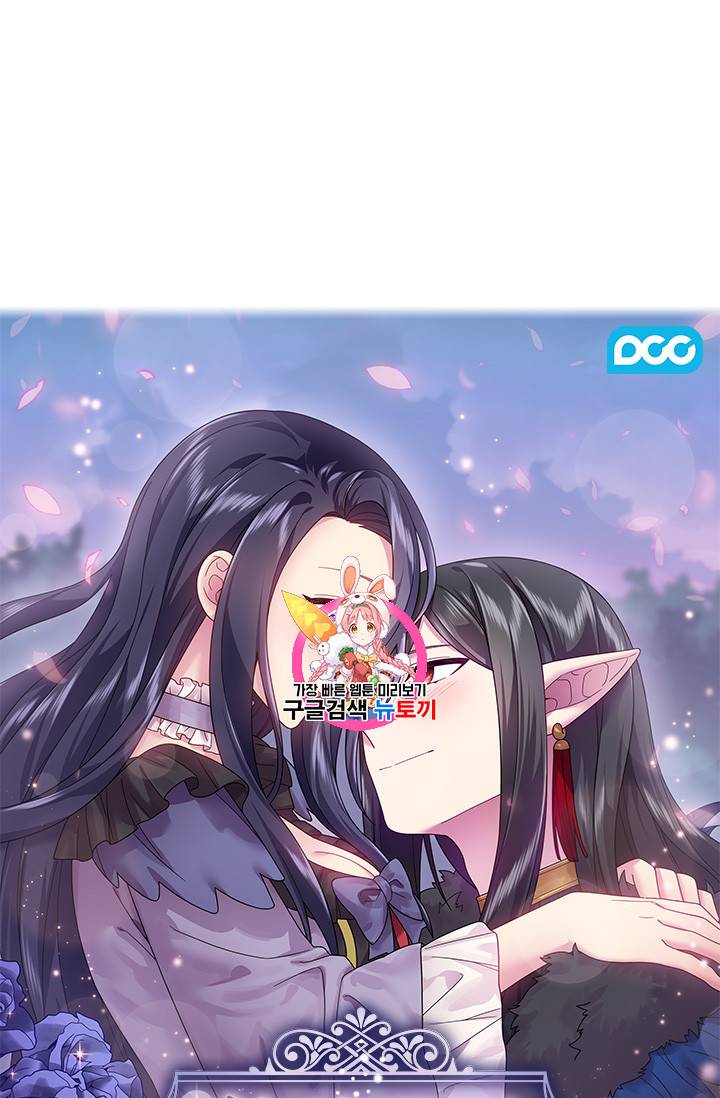 왕의 공녀 115화 1