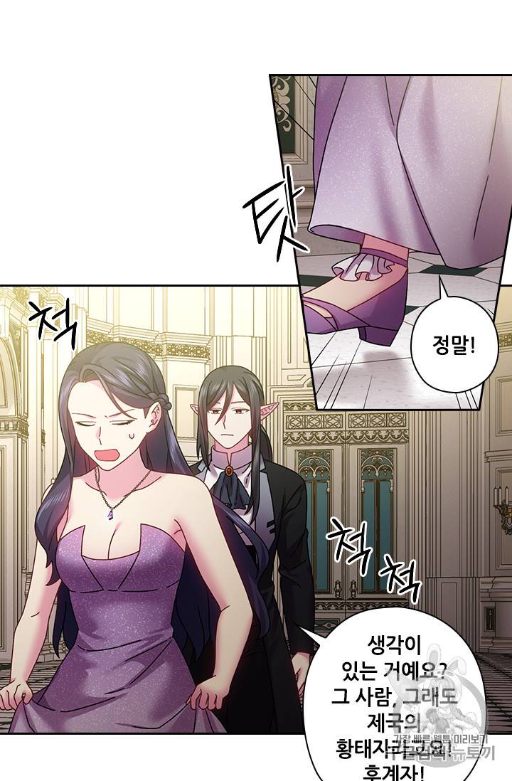 왕의 공녀 115화 3