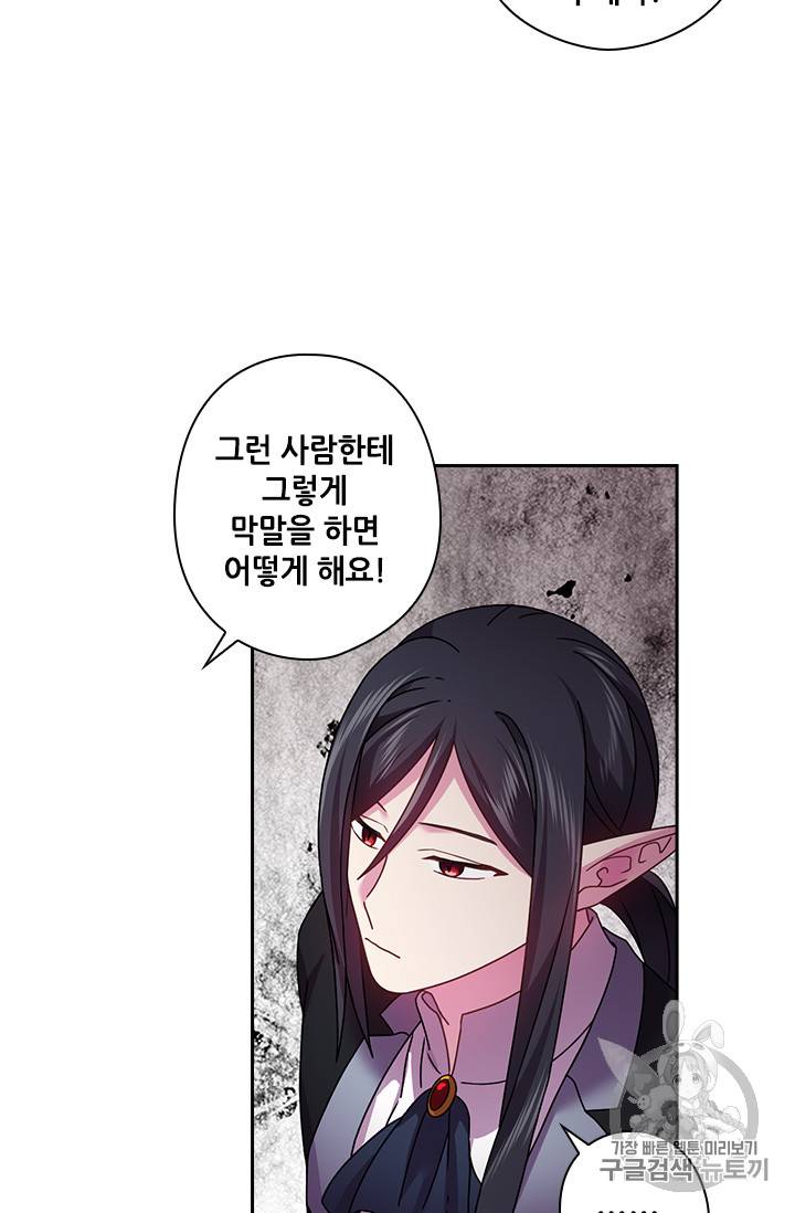 왕의 공녀 115화 4