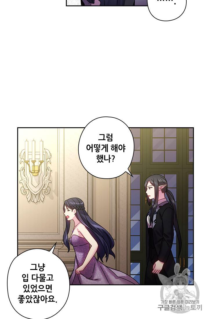 왕의 공녀 115화 5