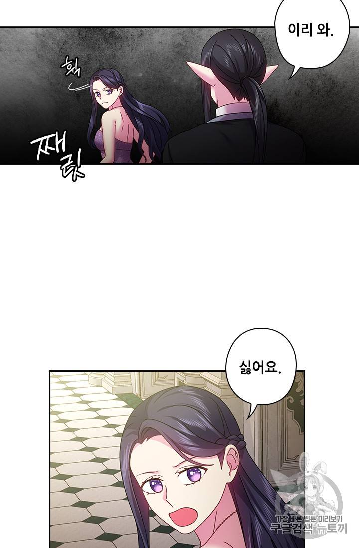 왕의 공녀 115화 7