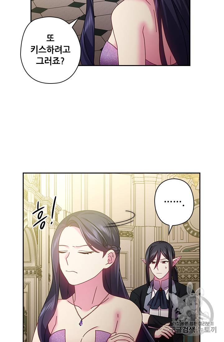 왕의 공녀 115화 8