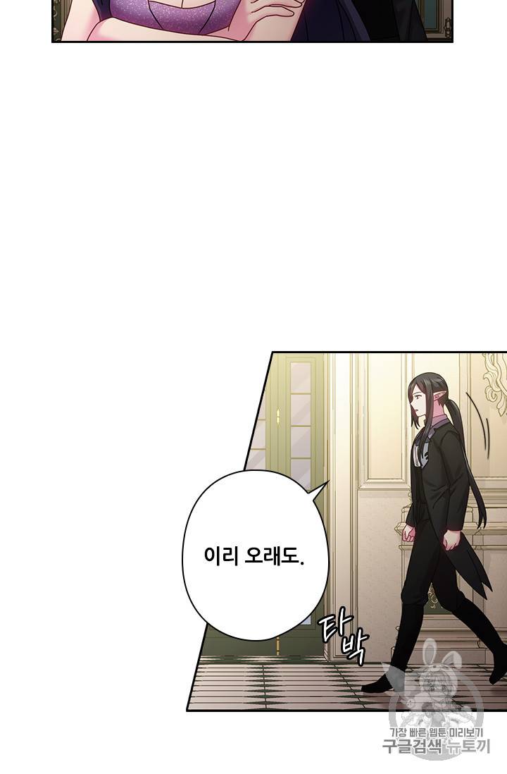 왕의 공녀 115화 9