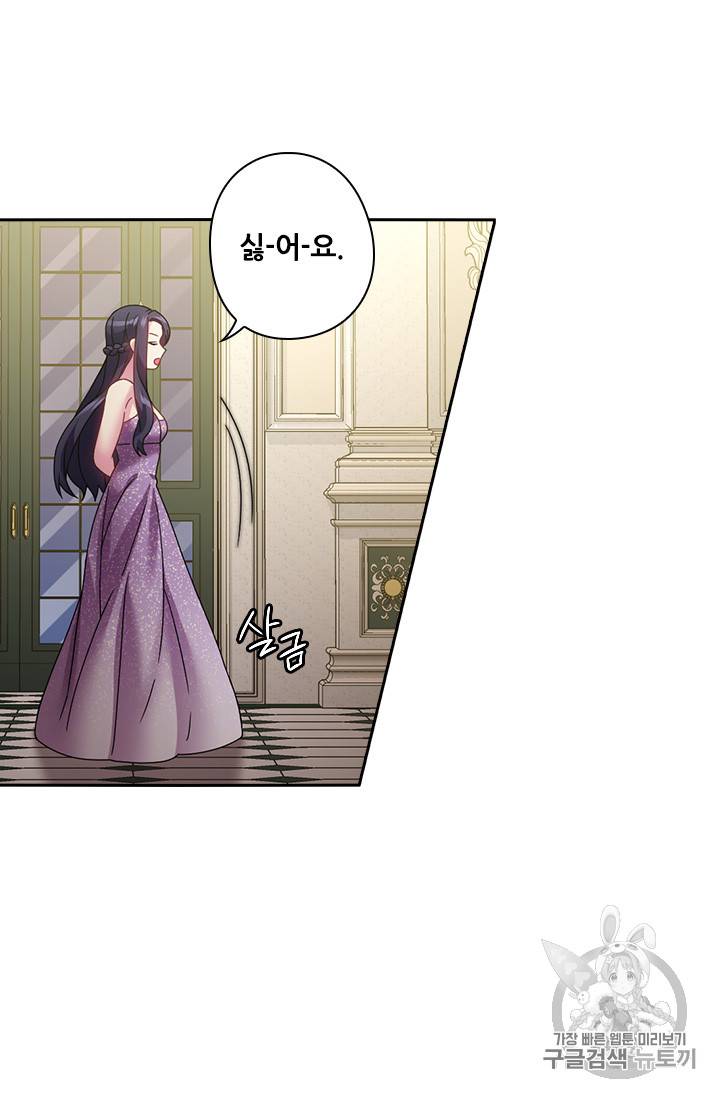 왕의 공녀 115화 10