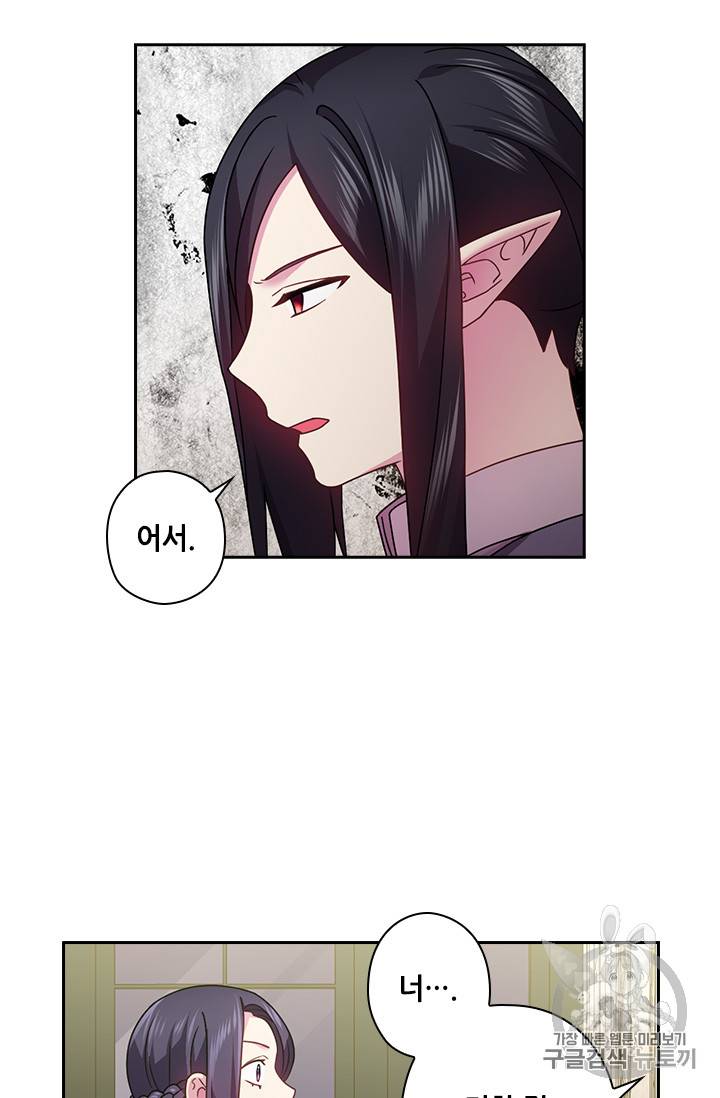 왕의 공녀 115화 11