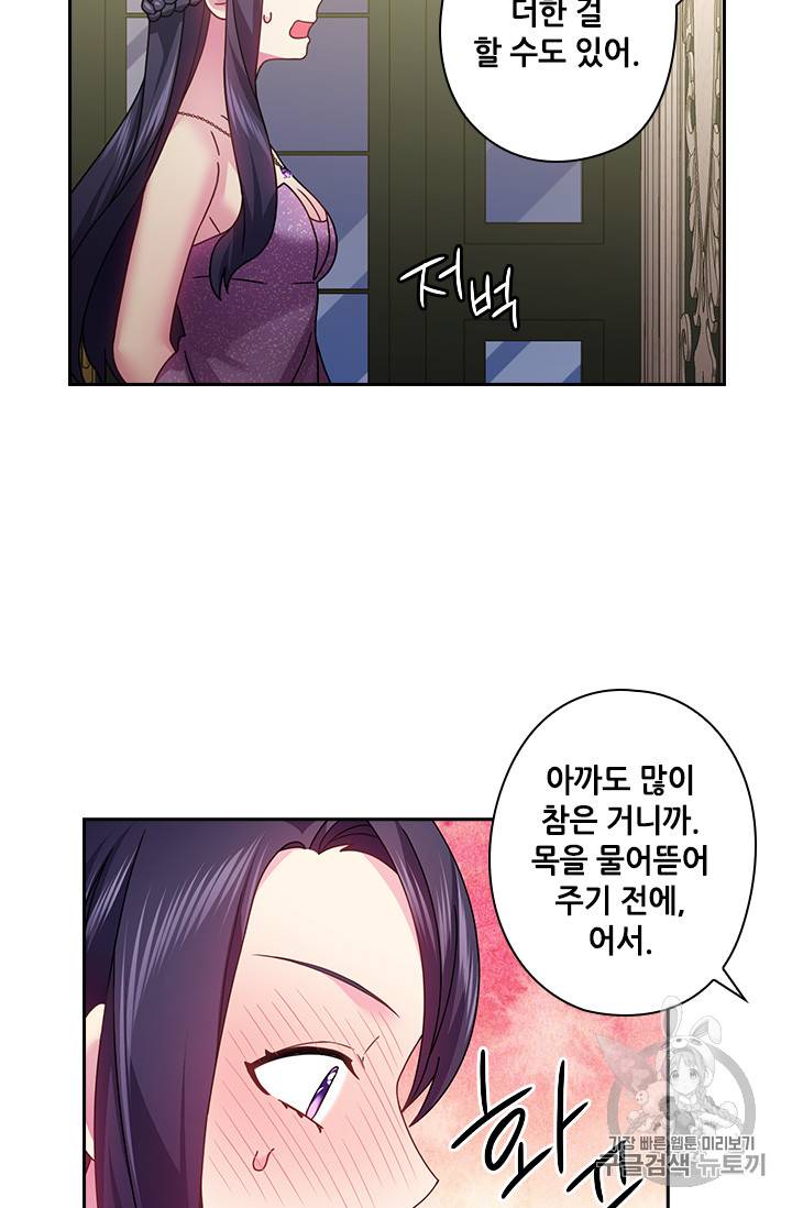 왕의 공녀 115화 12