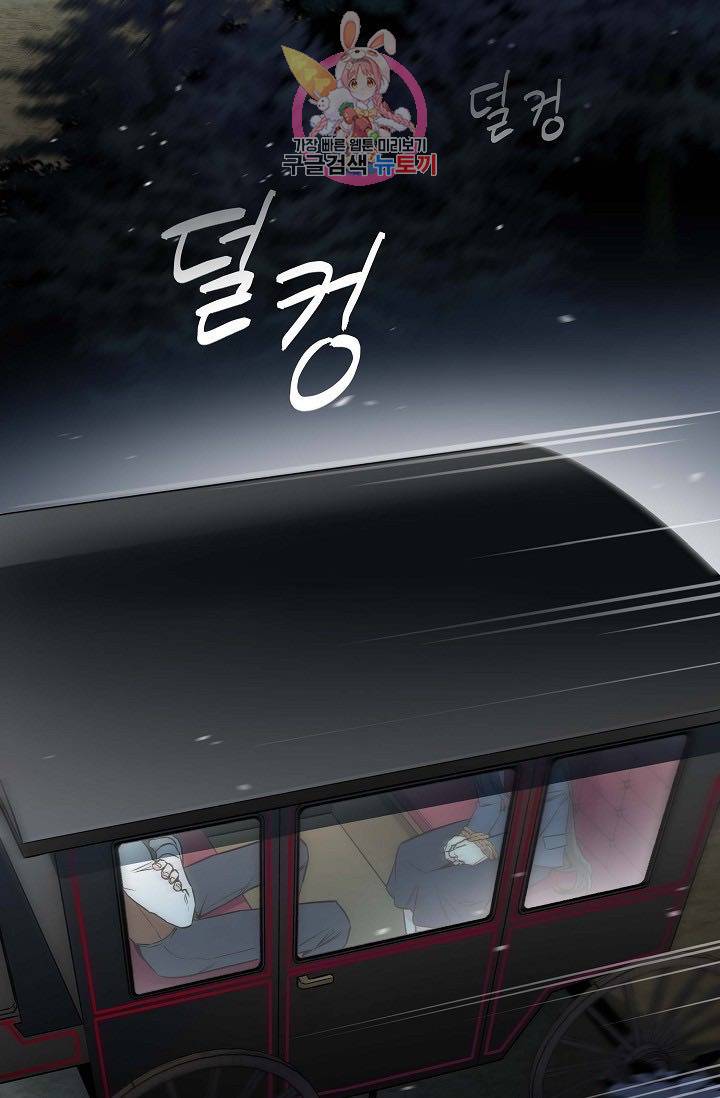 하녀와 흡혈귀  1화 3