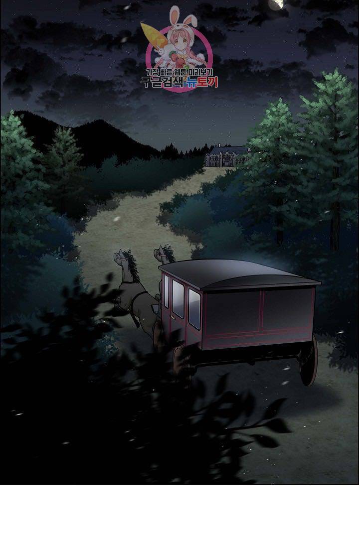 하녀와 흡혈귀  1화 8