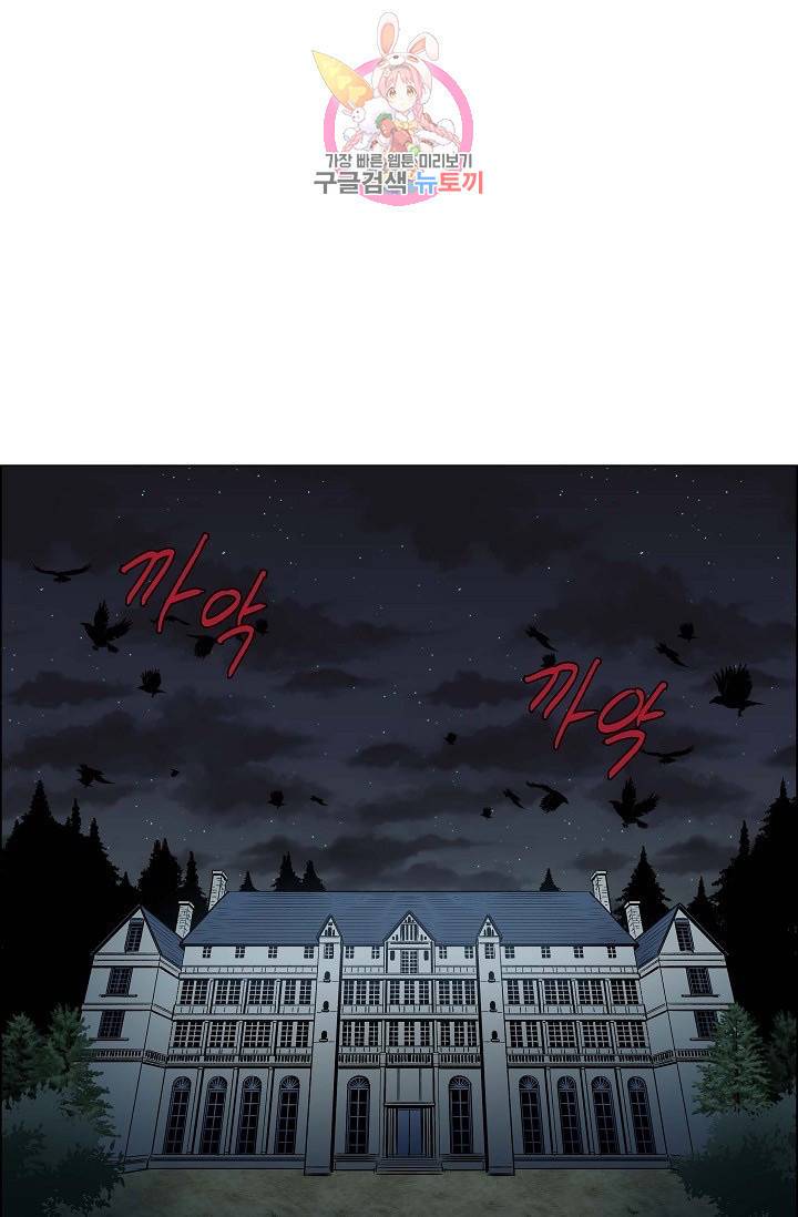 하녀와 흡혈귀  1화 9