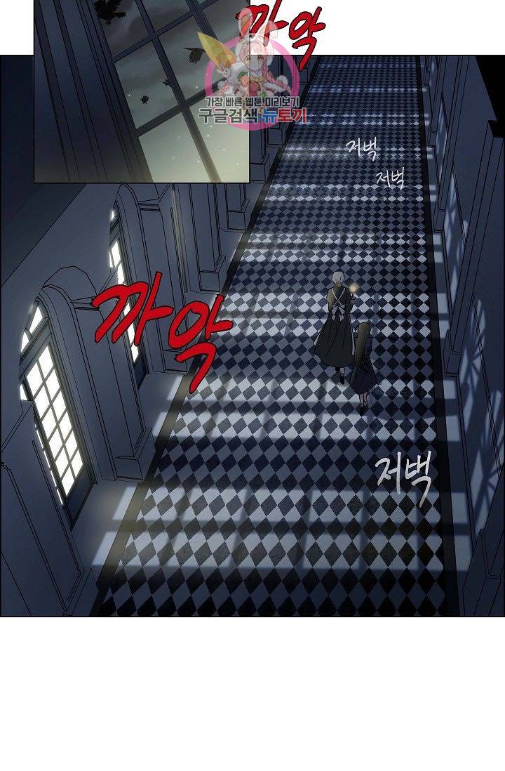하녀와 흡혈귀  1화 13