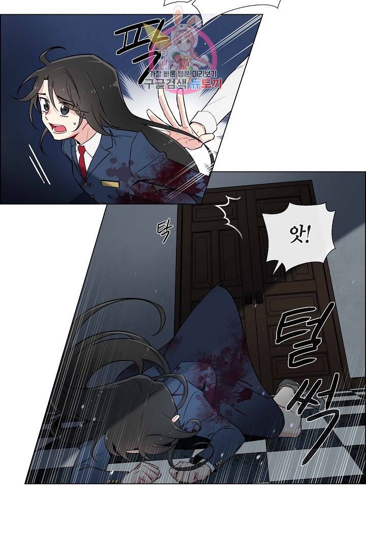 하녀와 흡혈귀  1화 17