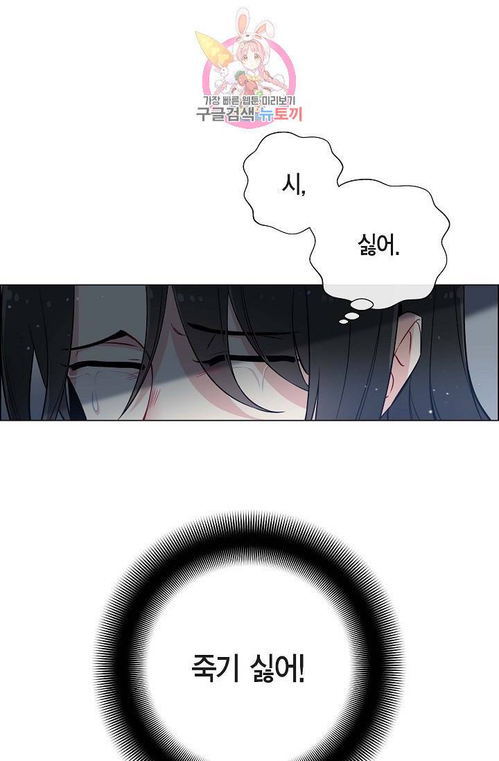 하녀와 흡혈귀  1화 18