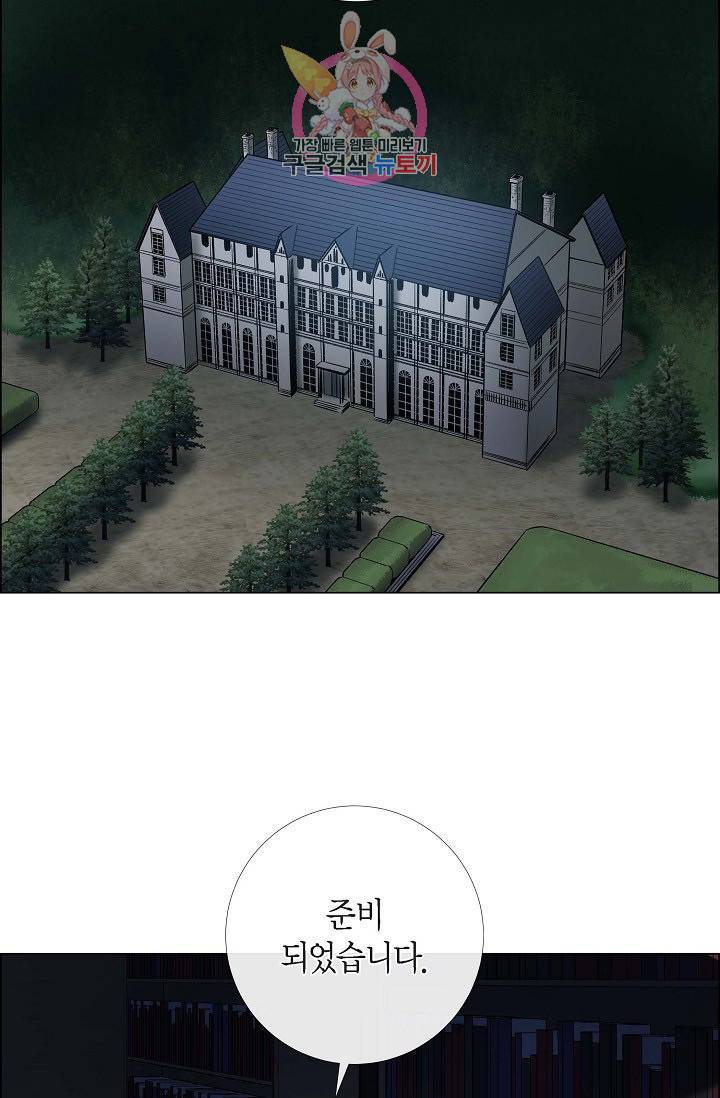 하녀와 흡혈귀  1화 20