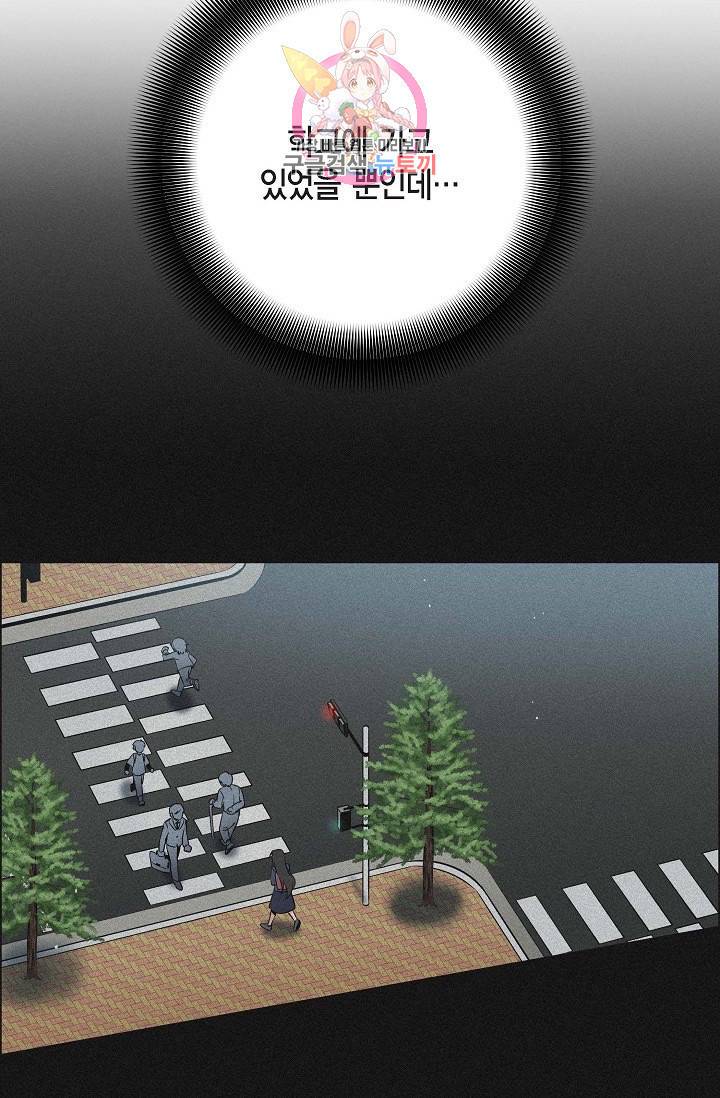 하녀와 흡혈귀  1화 26