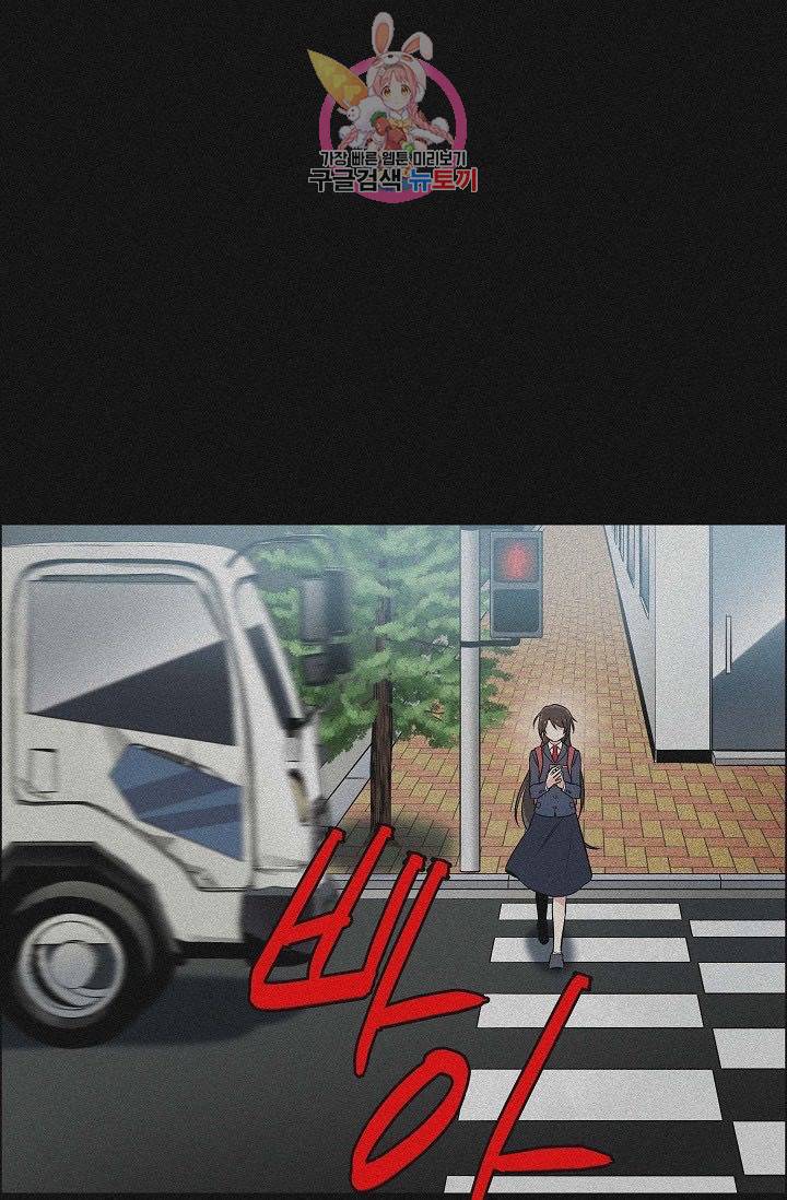 하녀와 흡혈귀  1화 28