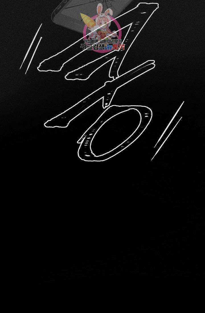 하녀와 흡혈귀  1화 31