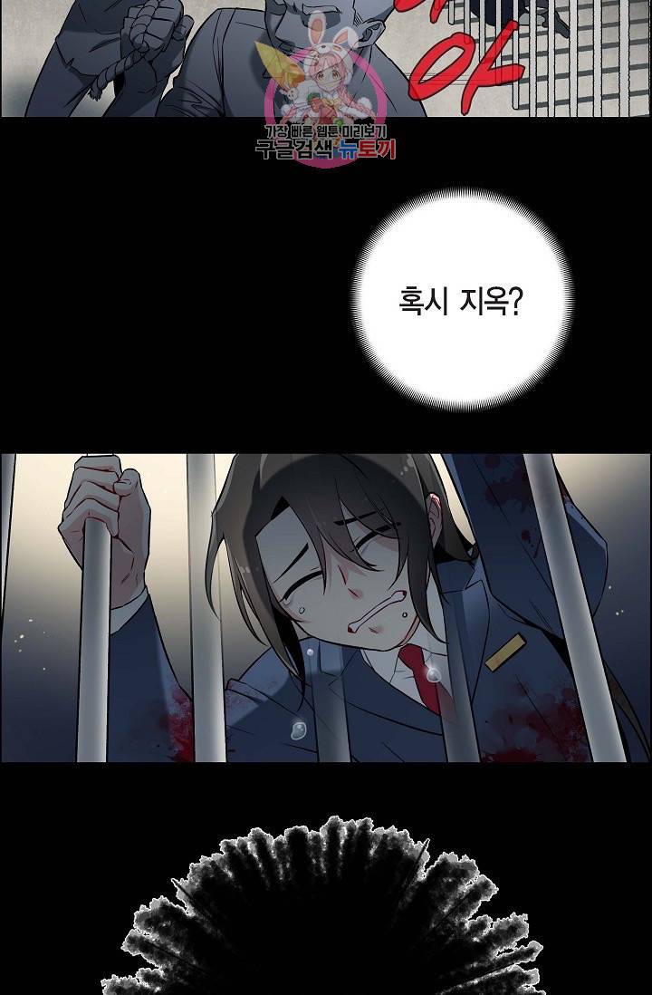 하녀와 흡혈귀  1화 37