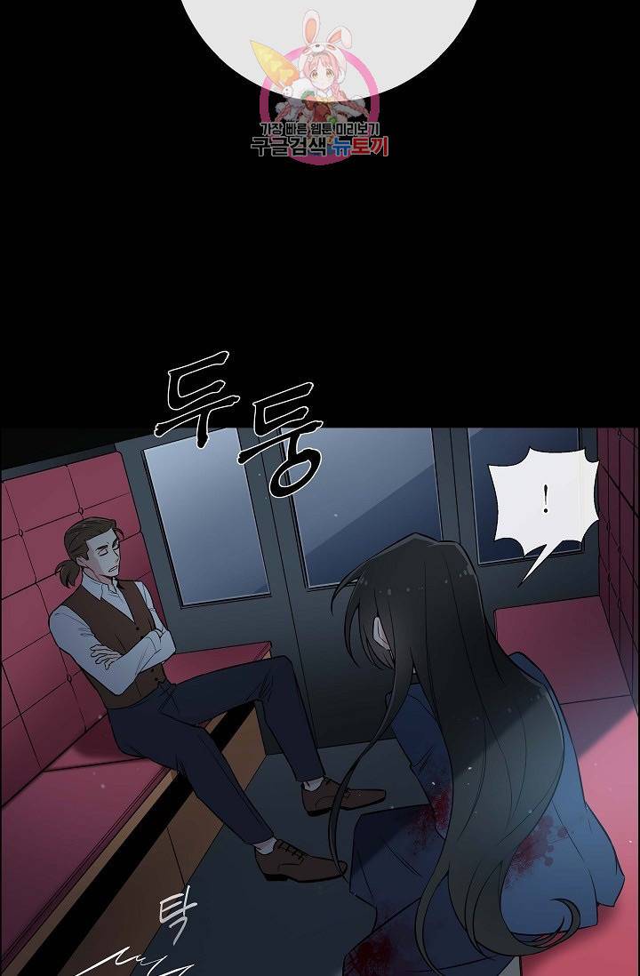 하녀와 흡혈귀  1화 42