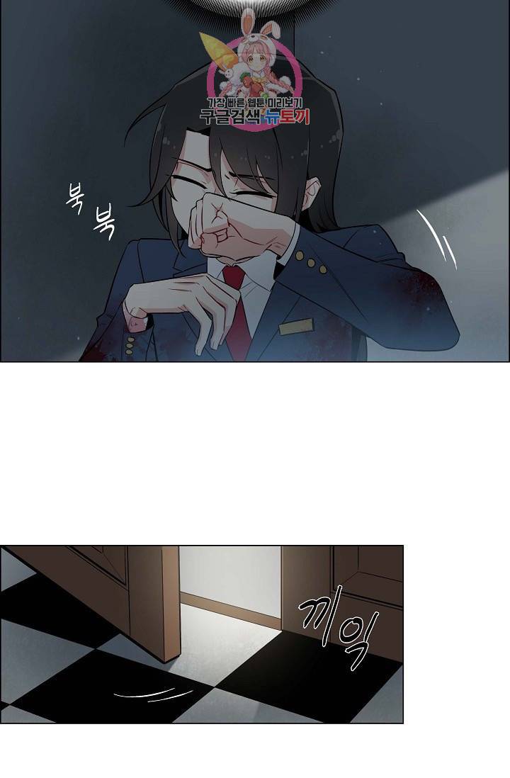 하녀와 흡혈귀  1화 48