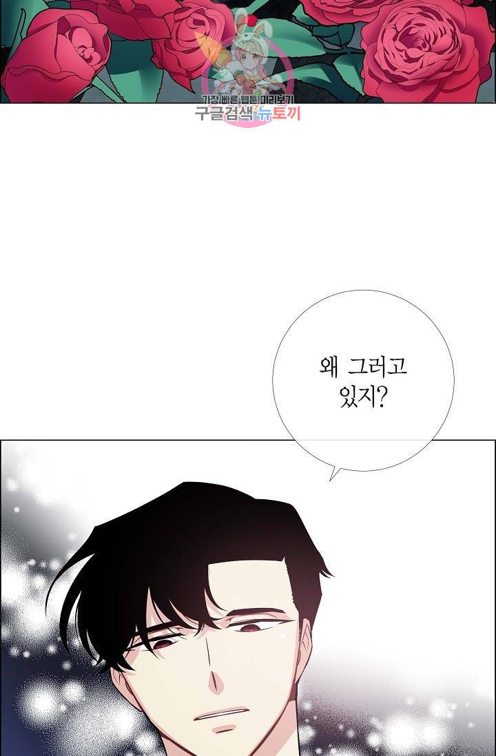 하녀와 흡혈귀  1화 51