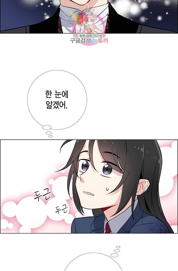 하녀와 흡혈귀  1화 52