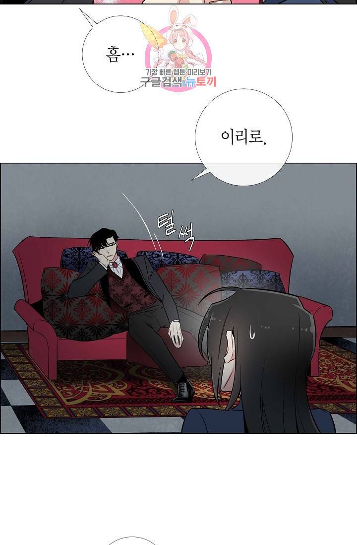 하녀와 흡혈귀  1화 55