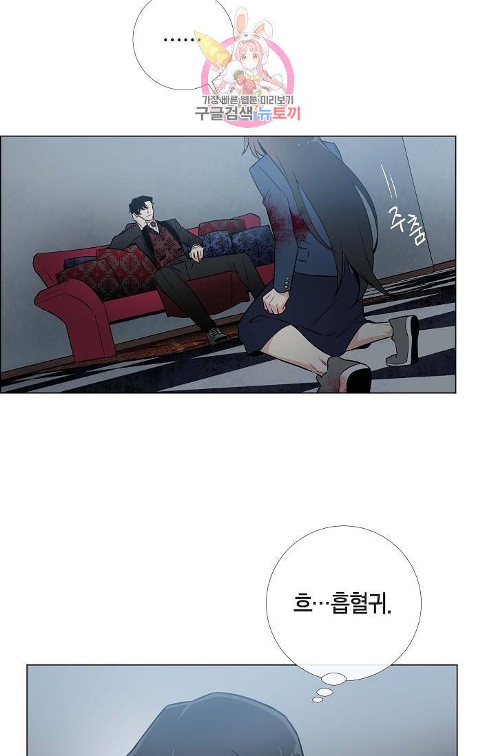 하녀와 흡혈귀  1화 56