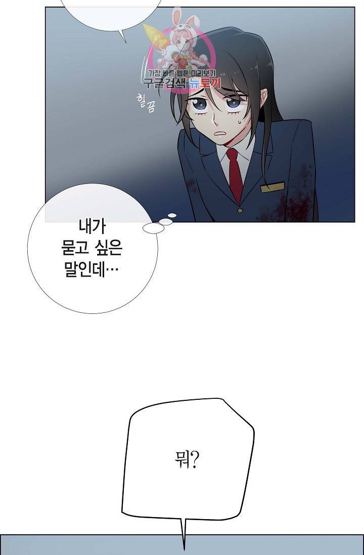 하녀와 흡혈귀  1화 62