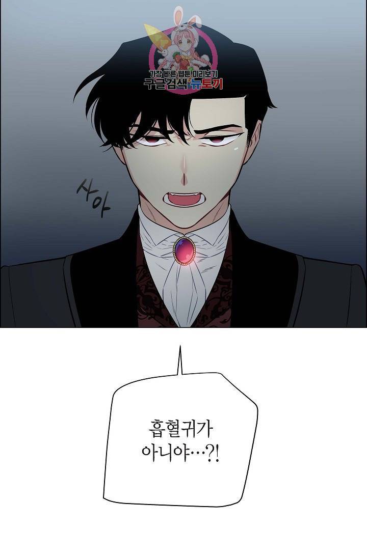 하녀와 흡혈귀  1화 63