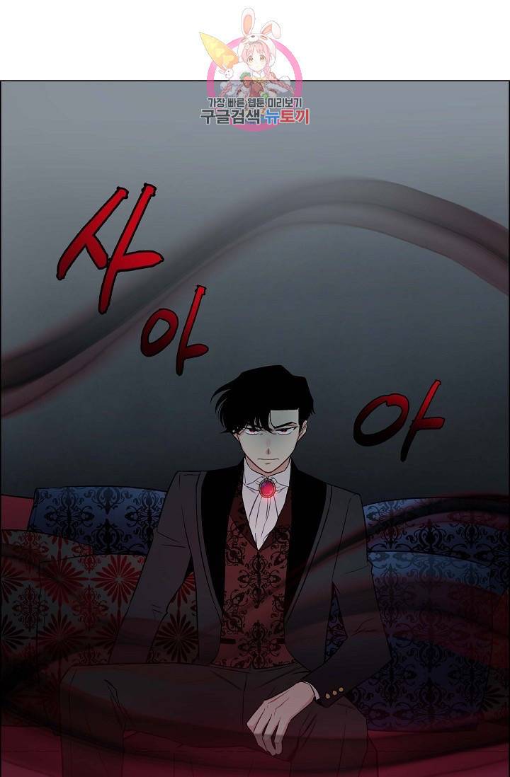 하녀와 흡혈귀  1화 64
