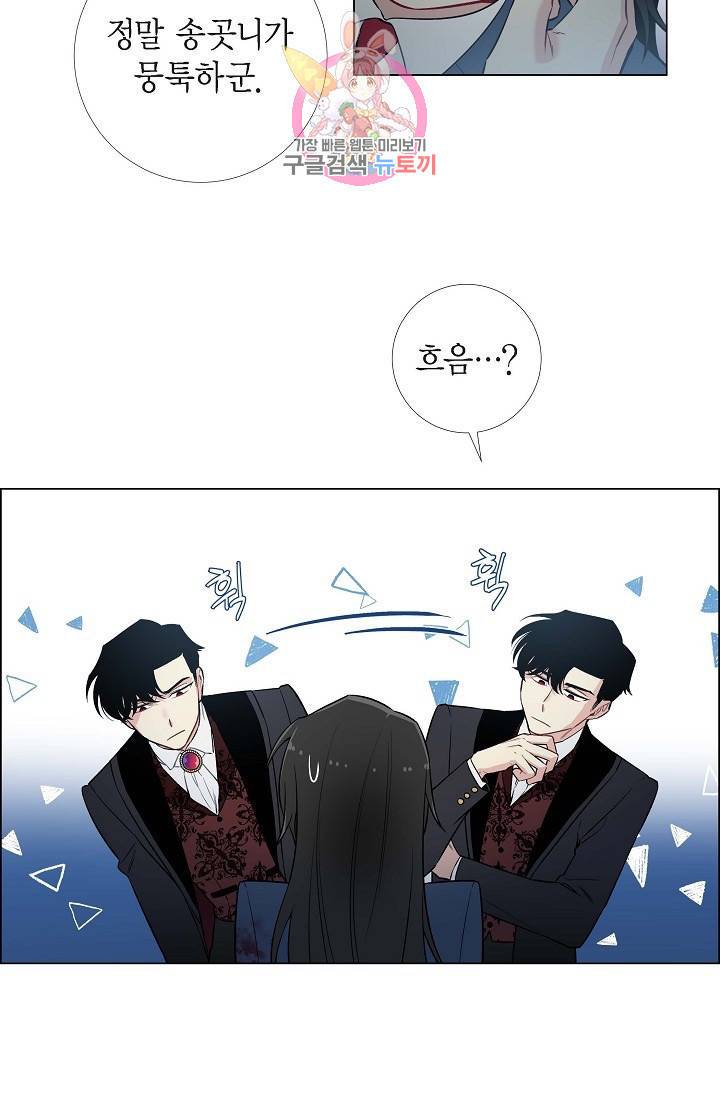 하녀와 흡혈귀  1화 67