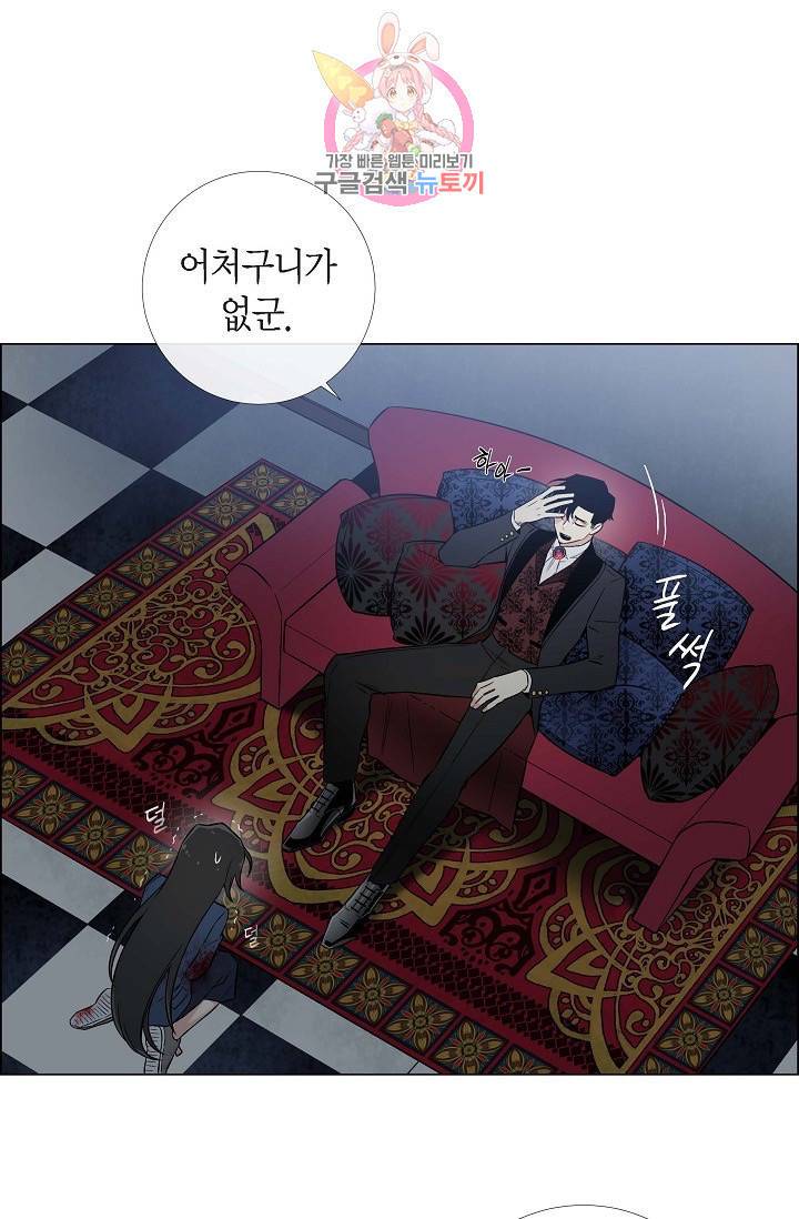 하녀와 흡혈귀  1화 68
