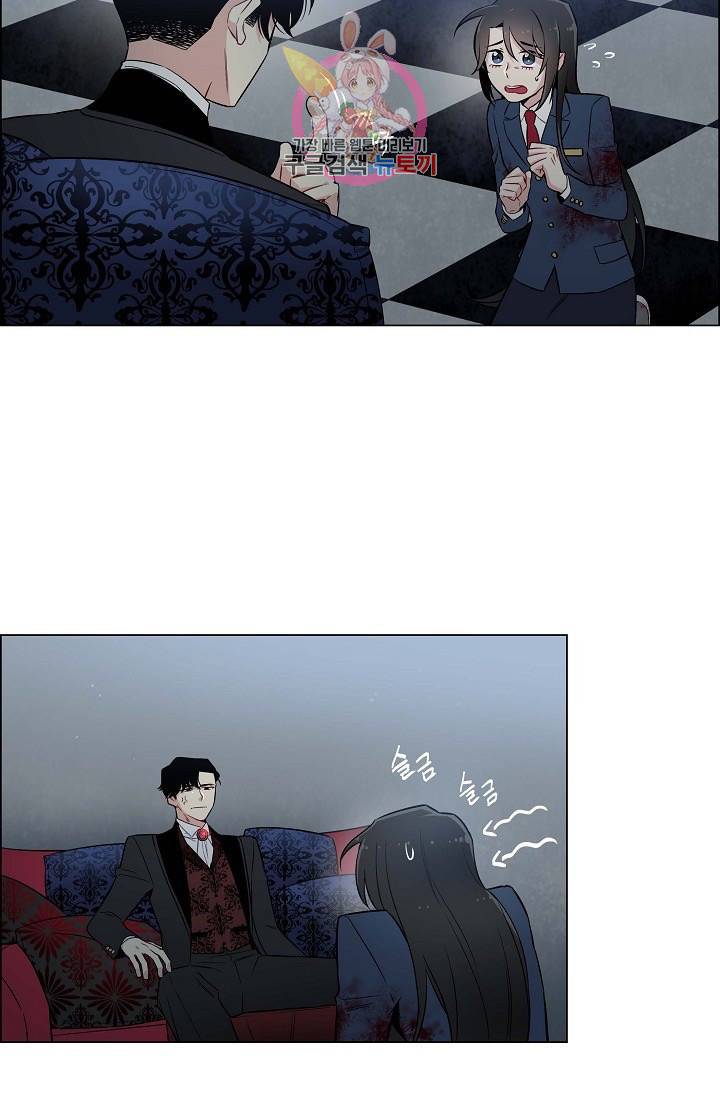 하녀와 흡혈귀  1화 70