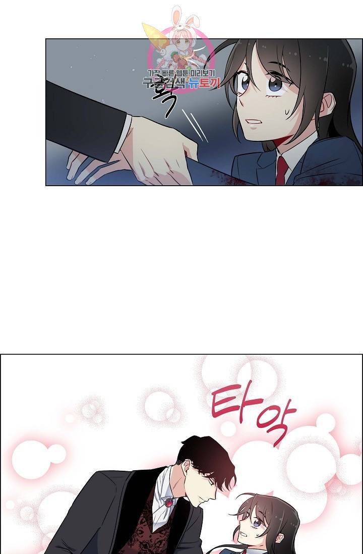 하녀와 흡혈귀  1화 71