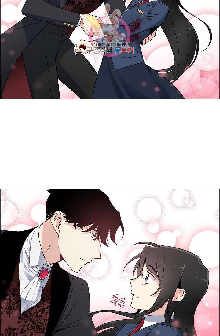 하녀와 흡혈귀  1화 72