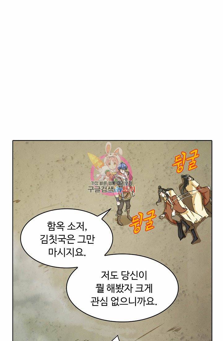 무도독존 7화 3