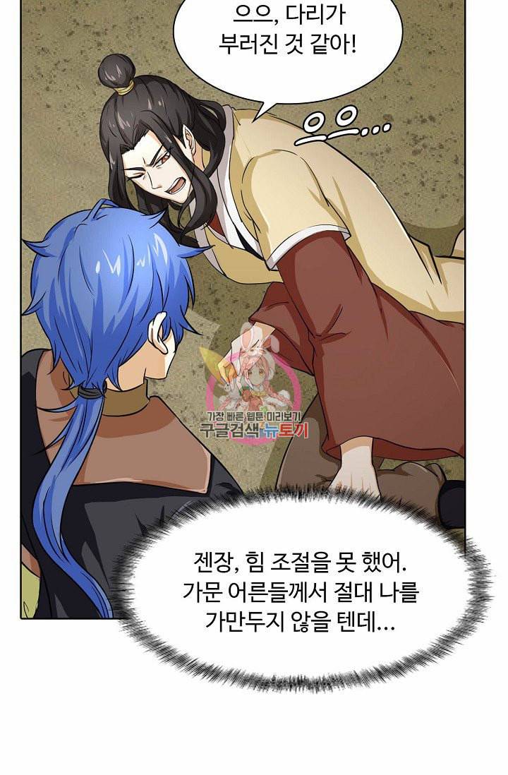 무도독존 7화 6