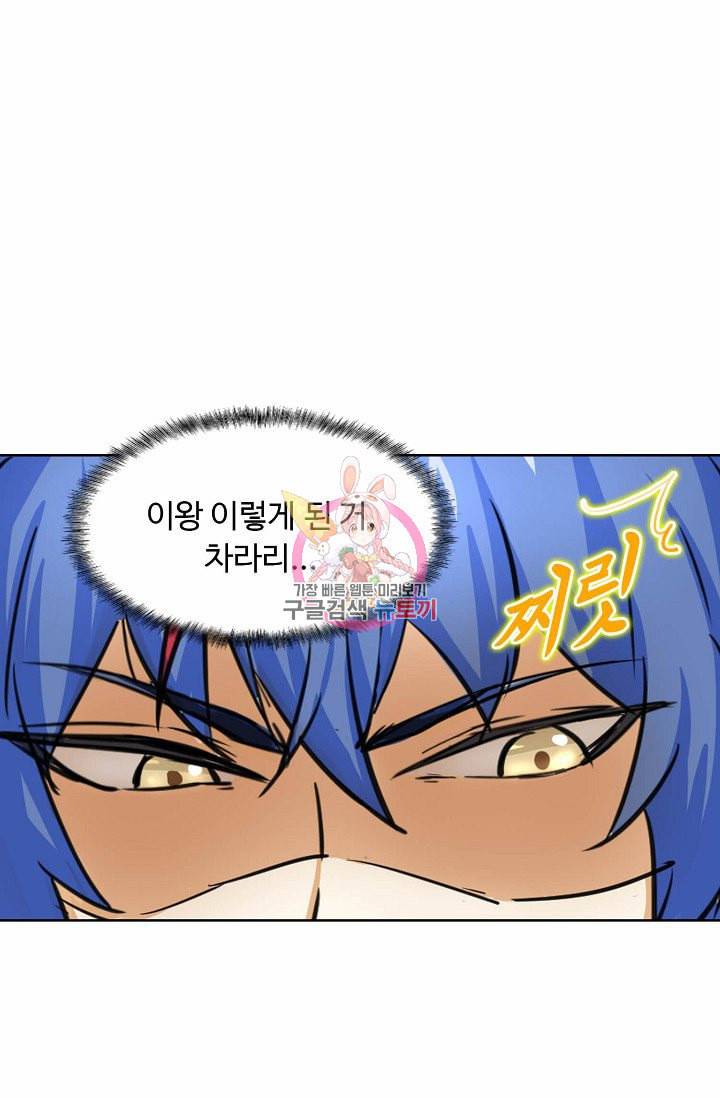 무도독존 7화 7